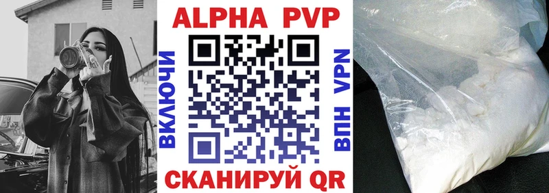 APVP VHQ наркотики Сунжа