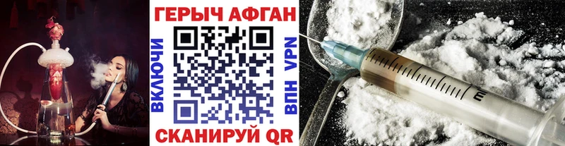 купить   Сунжа  Героин афганец 