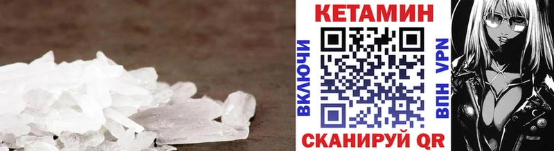 Кетамин ketamine  купить   Сунжа 