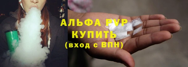 ALPHA PVP Армянск